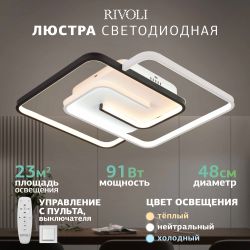 Светильник потолочный светодиодный Rivoli Jenny 6102-103 LED 3950К - 4400К 91 Вт модерн с пультом | Rivoli