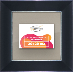 Рамка 20x20 для постера и фотографий