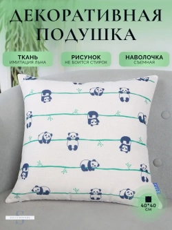 Декор для дома подушка декоративная для интерьера 40х40