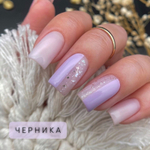 Опция Гель моделирующий молочно-йогуртовый "Черника", 15 мл