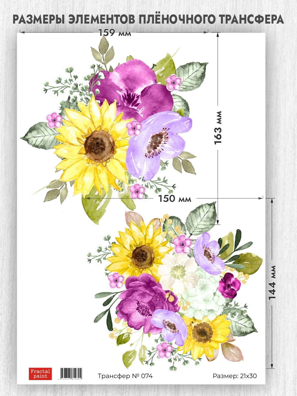 Трансфер для декупажа переводной рисунок для поверхностей 074