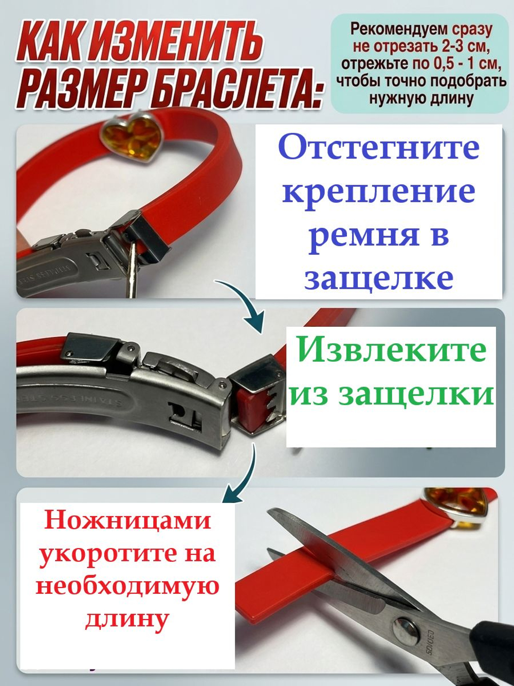 Браслет силиконовый красный с янтарём Сердце пресс прозрачный, регулируемый
