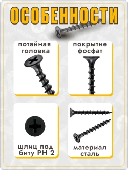 Саморез по дереву 3.5х55мм 1000 штук черный