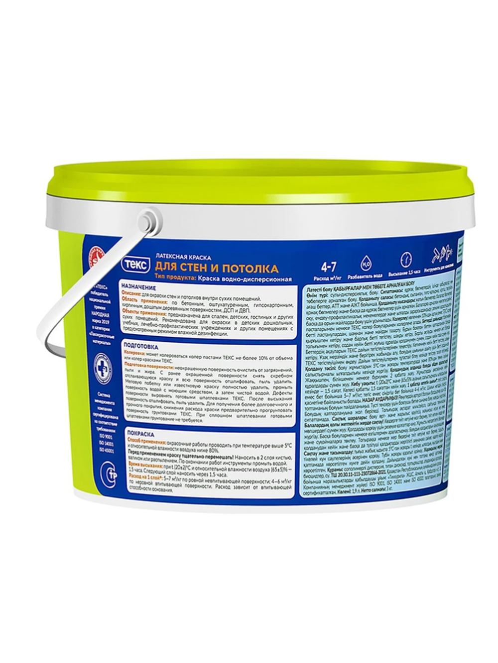 Краска в/д для стен и потолка Текс Универсал (3 кг)