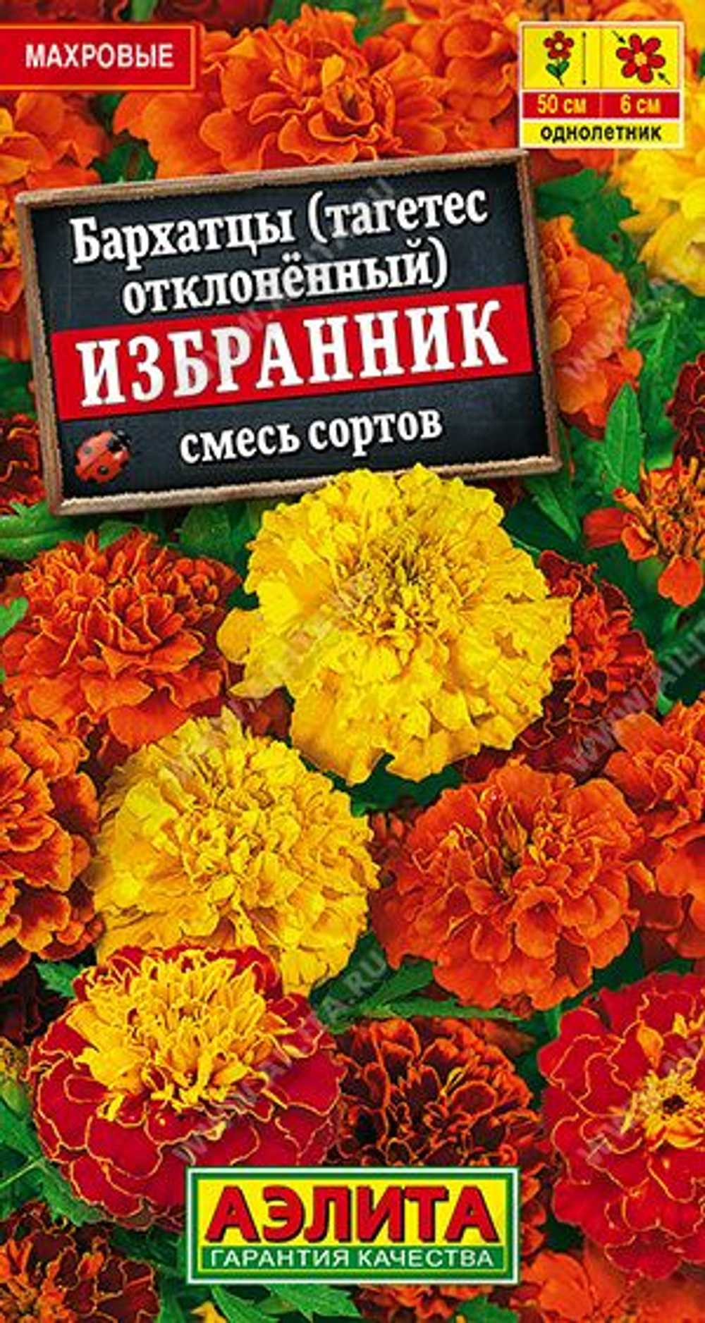 Бархатцы Избранник смесь откл. 0,3г Ц Аэлита