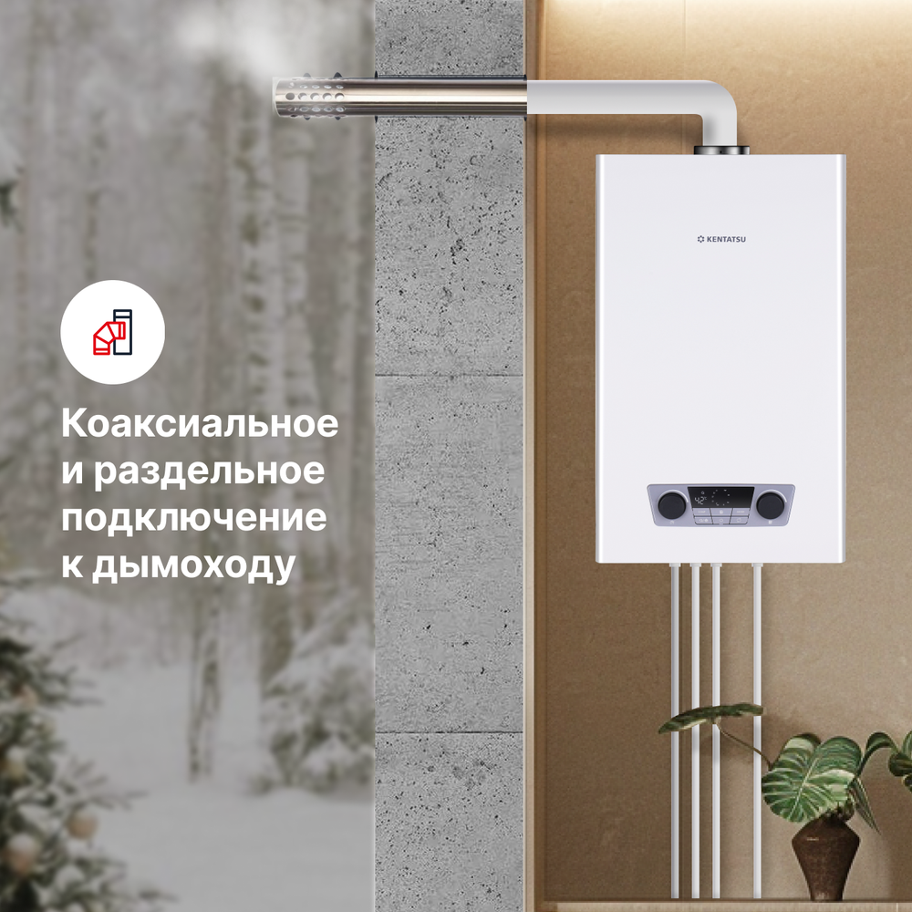 Котел настенный газовый с раздельным теплообменником Kentatsu Nobby Balance Plus