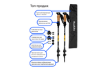 Палки для треккинга RoadLike Base