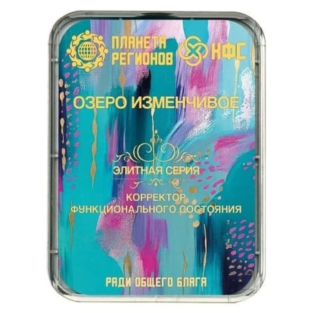 КФС «ОЗЕРО ИЗМЕНЧИВОЕ» КФС Кольцова