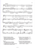 Слава Родине любимой. Военно-патриотические песни для школьников на стихи современных поэтов и поэтов-фронтовиков. Кудрина С.А.