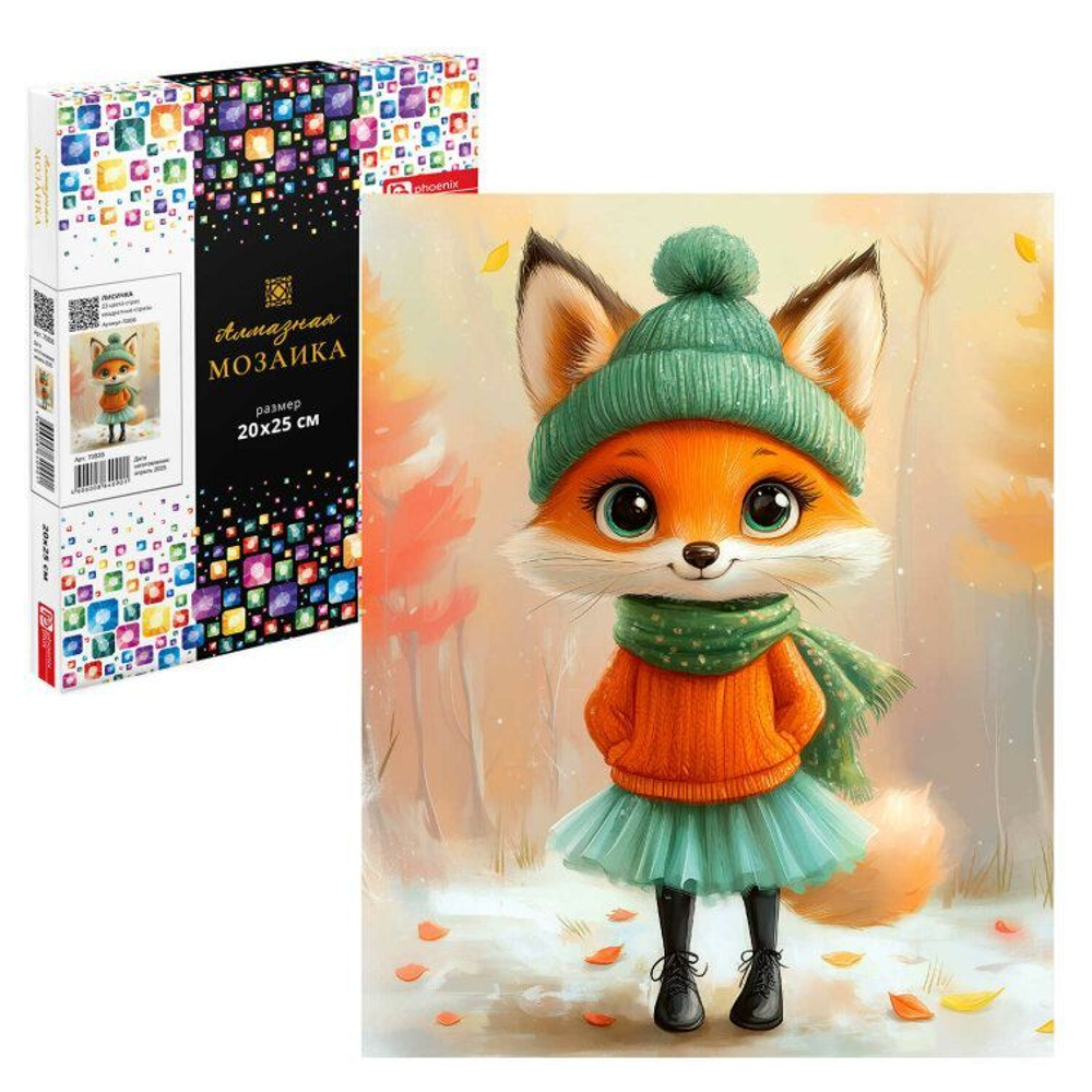 Мозаика алмазная по номерам на холсте 20*25см "Лисичка" с подрамником