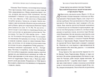 Успение Пресвятой Богородицы. Антология святоотеческих проповедей