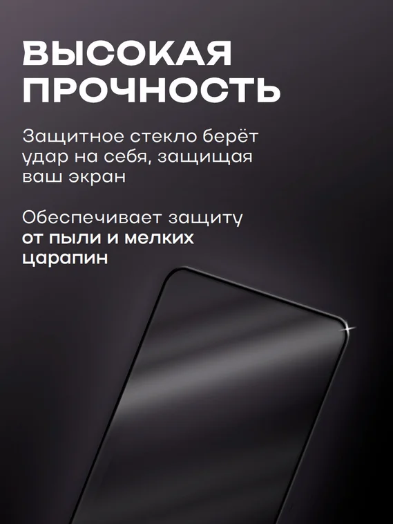 Защитное стекло для Vivo X300 Premium