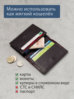 590 R - Футляр для карт с RFID защитой