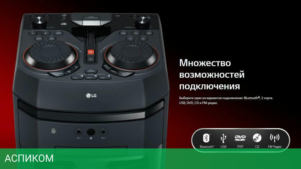 Музыкальный центр LG X-Boom OL75DK черный