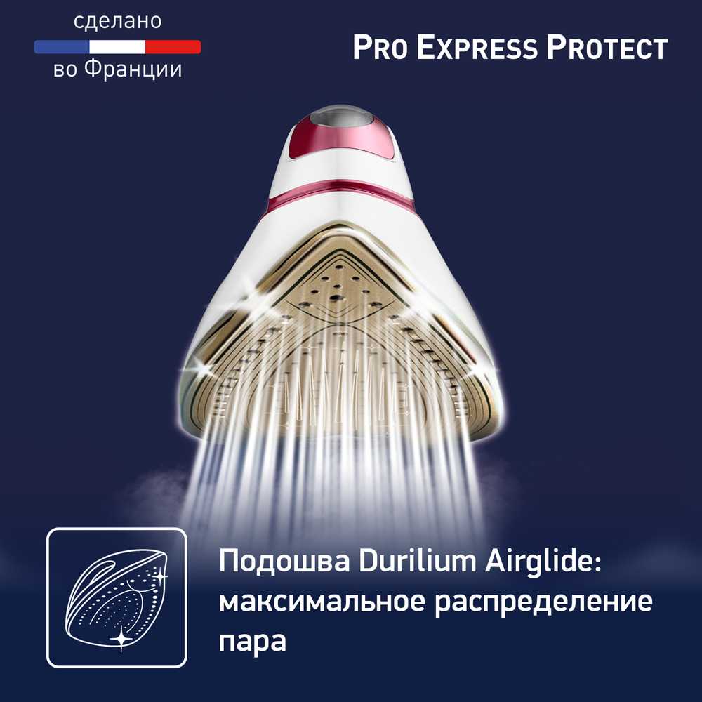 Парогенератор Tefal Pro Express Protect GV9220E0