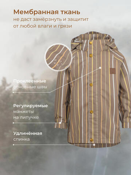 Куртка непромокаемая Mjölk Cocoa Stripes