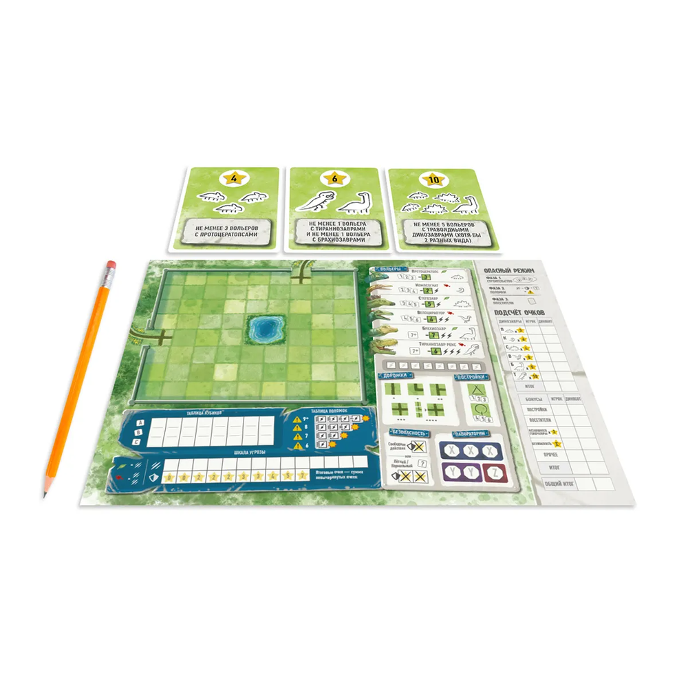 Добро пожаловать в Диномир