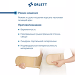 Корсет Orlett поясничный, облегченный-полужесткий Orlett IBS-2004