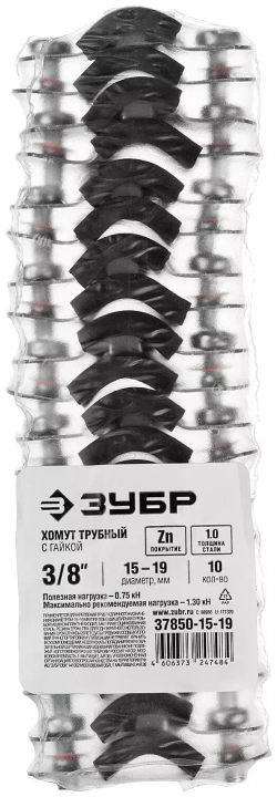 Трубный хомут с гайкой ЗУБР 3/8", 10 штук, оцинкованный 37850-15-19