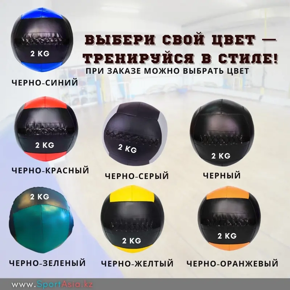 Медицинбол "Медбол" 2 кг, пвх