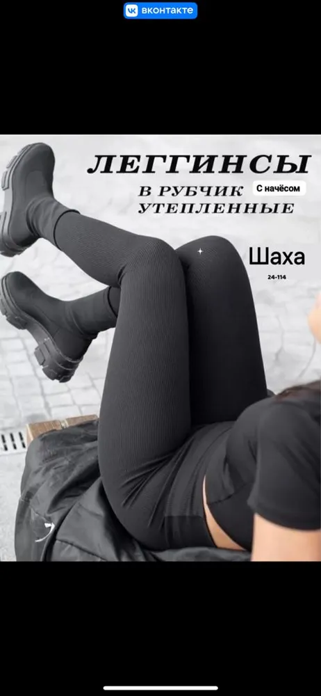 Легинсы 50347889 Fabrika