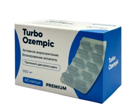 Оземпик Турбо (ozempic turbo) капсулы для похудения и блокировки аппетита