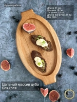 Поднос деревянный из массива дуба