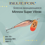 Блесна для рыбалки вертушка Minnow Super Vibrax 3 /S