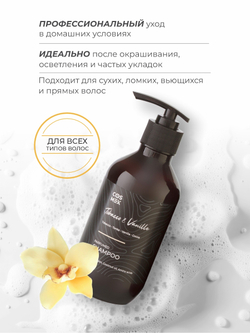 Cosmex Парфюмированный набор Tobacco&Vanille Шампунь + бальзам + гель для душа