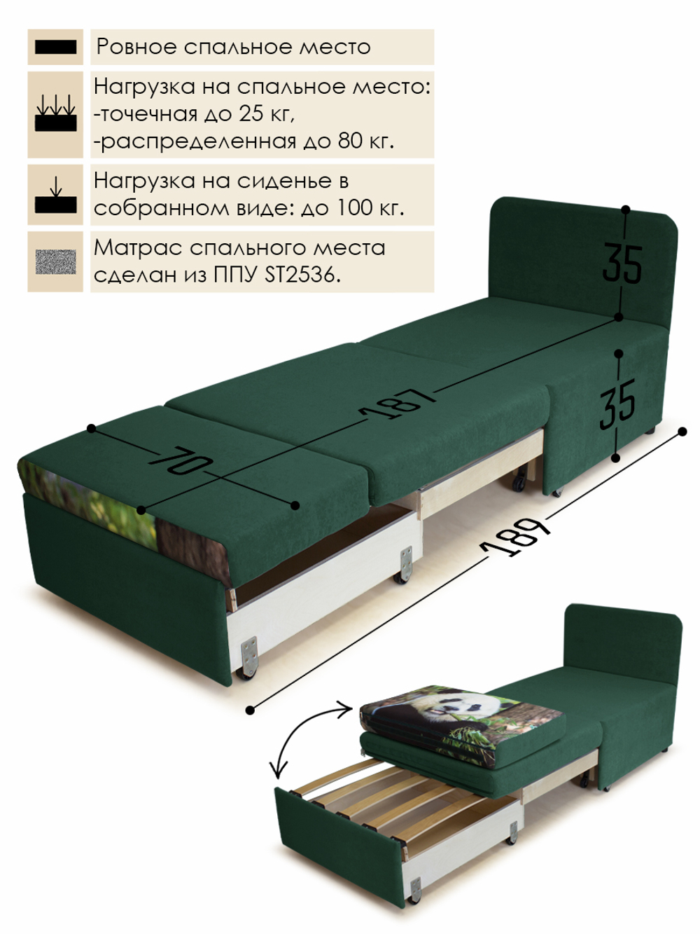 Кресло-кровать "Миник" 70 см, купон Панда