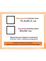 Рама для картин и фотографий 75x85