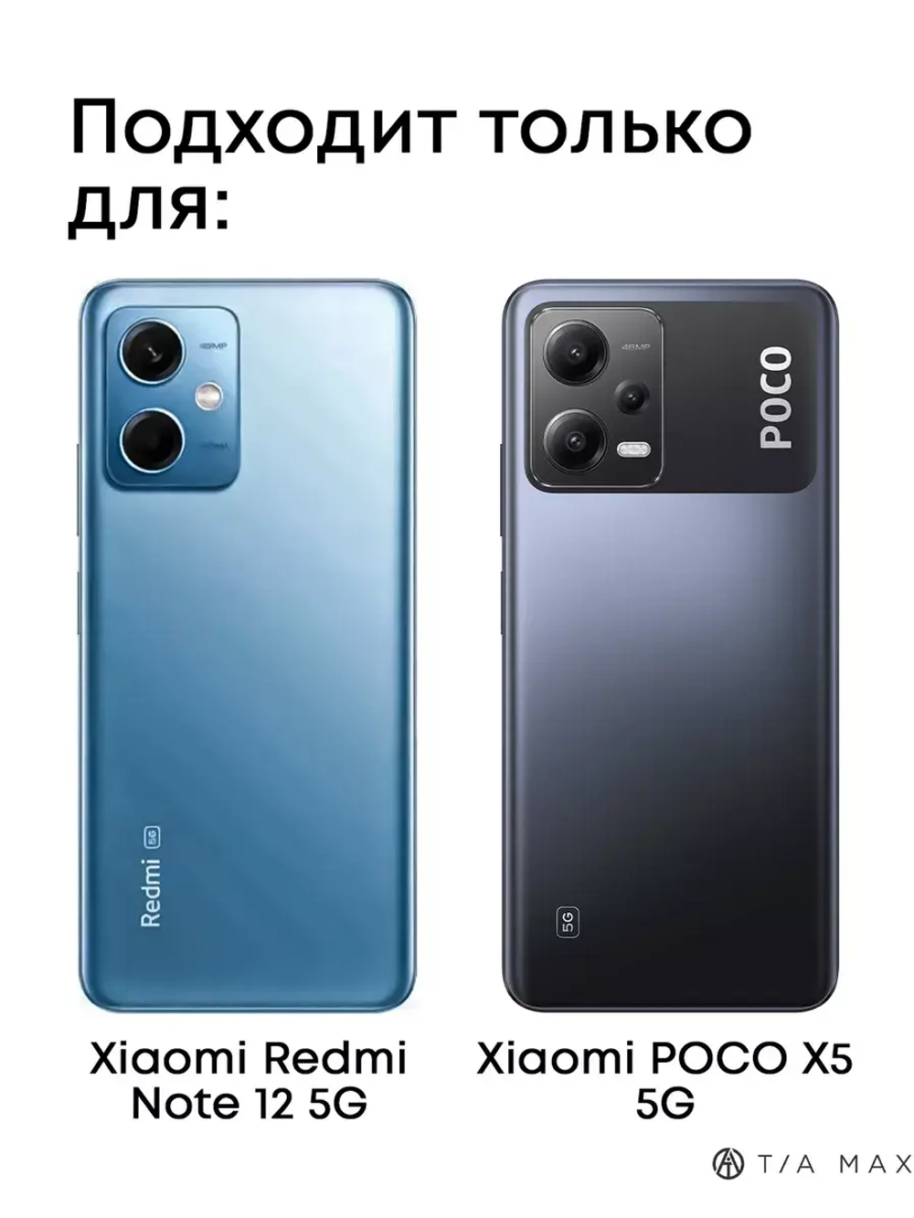 Чехол на Xiaomi Redmi Note 12 5G Poco X5 5G