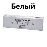 Estelite COLOR White (белый), шприц 0,9 г.