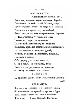 Макбет. Трагедия в пяти действиях в стихах | В. Шекспир