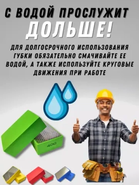 Абразивная губка алмазный брусок для шлифования 400