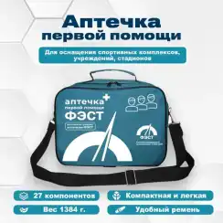 Аптечка для спортивных залов  
, арт. 3302