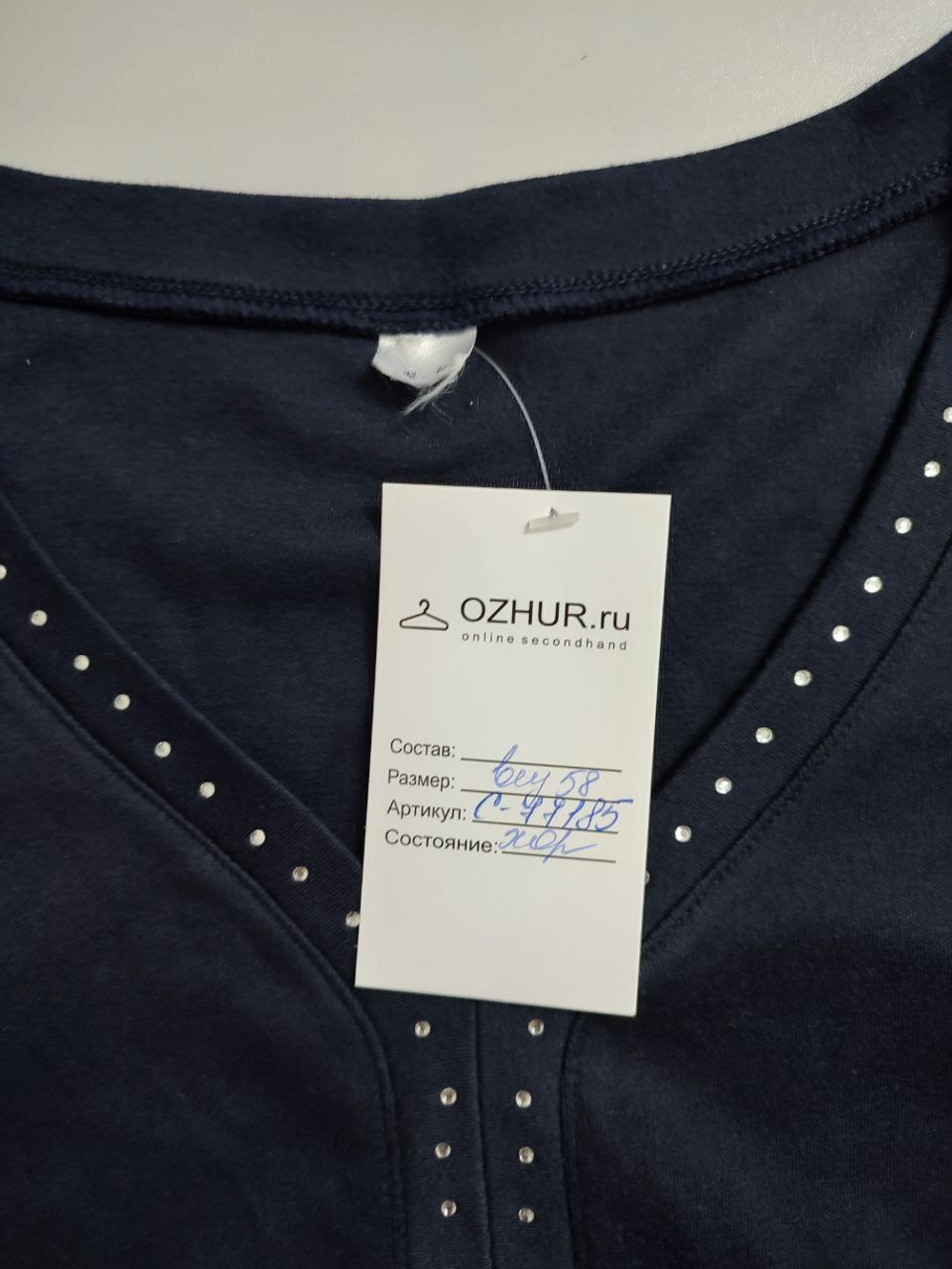 Топ повседневный 58 размер