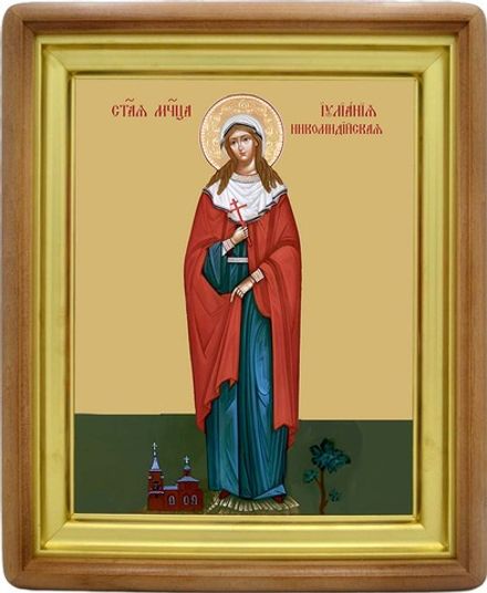 Иулиания Никомидийская святая мученица. Икона на холсте.