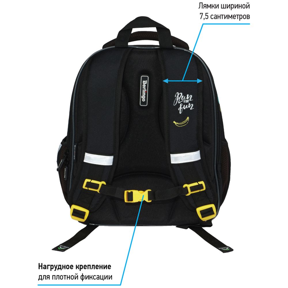 Ранец Berlingo Expert Light Run for fun 38х28х15см, 3 отд., с анатомической спинкой