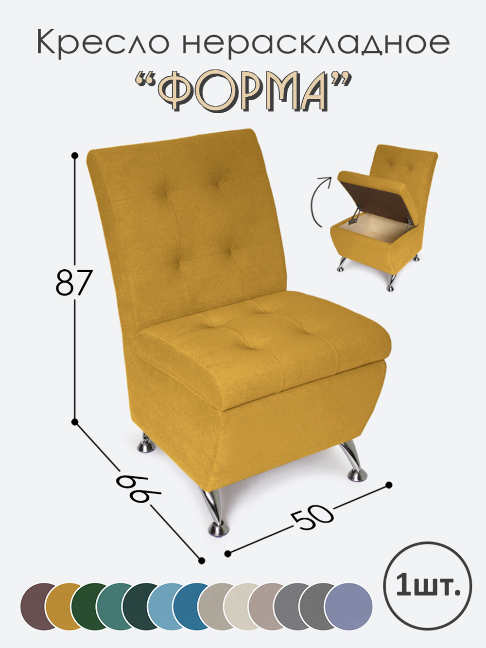 Кресло "Форма" с декоративной прошивкой