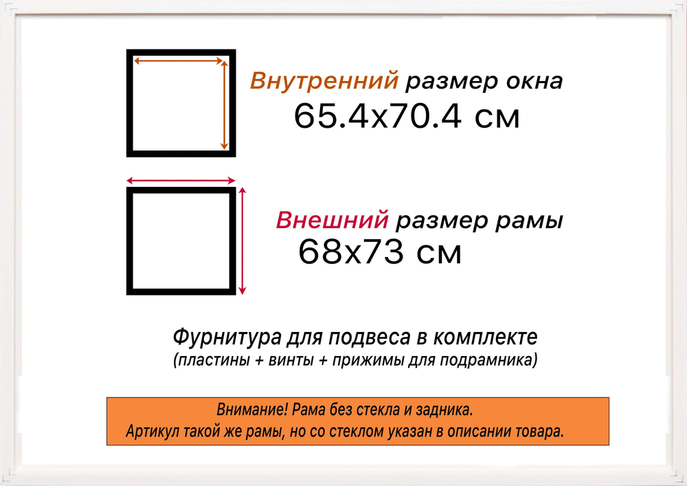 Рама 65x70 для картин и фотографий RP1230360-06