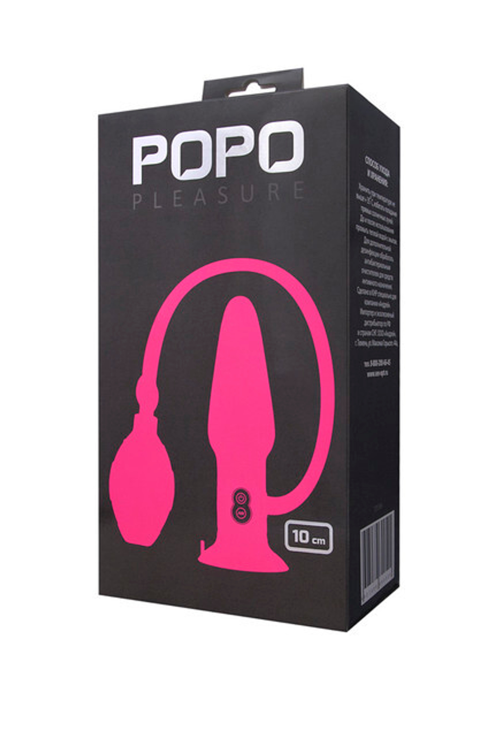 Анальная надувная втулка с вибрацией из силикона Popo Pleasure (7 режимов, 10 см) (Цвет: ярко-розовый)