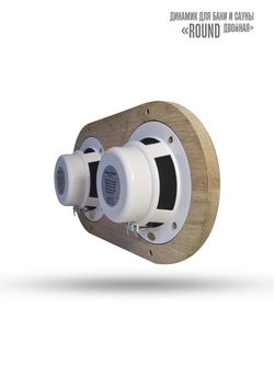 Влагостойкий динамик с декоративной дубовой сеткой SW 525 Wood ROUND Двойной, для бани и сауны