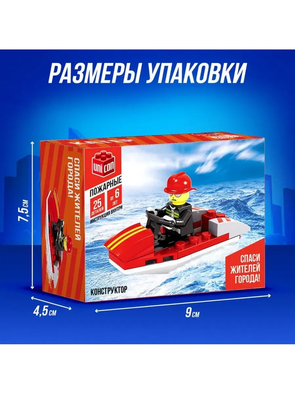 Конструктор «Пожарный катер», 25 деталей