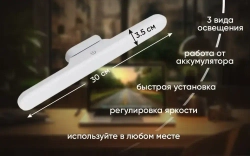 Светильник настенный светодиодный беспроводной LED лампа на магните аккумуляторе