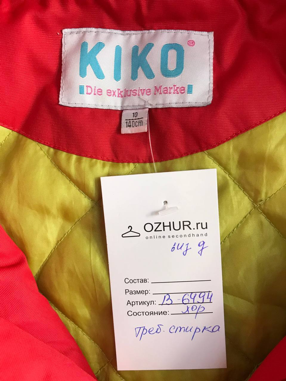 Куртка Kiko практичная, визуально на 10 лет