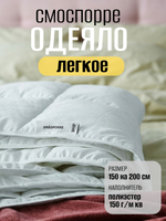 Одеяло легкое ИКЕА Смоспорре 150*200 см, наполнитель 100% полиэстер