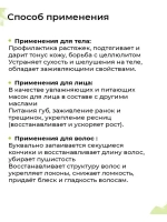Тайское кокосовое масло первого холодного отжима.