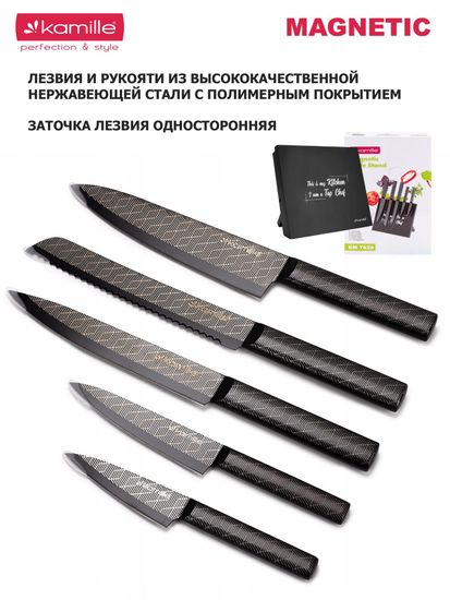 Набор ножей 6 предметов Kamille KM 7636 на магнитной подставке