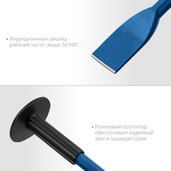 Зубило-конопатка с протектором ЗУБР 45 х 250 мм, Профессионал (2123-45)